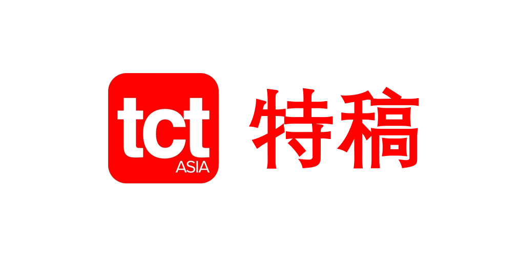 干了9年金属3D打印，今年TCT，我终于看清了行业的4个分水岭｜AMLetters 李波 TCT特稿