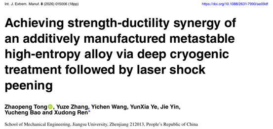 IF21.3！江苏大学最新《IJEM》：深冷处理+激光冲击强化突破增材制造高熵合金强塑性瓶颈！