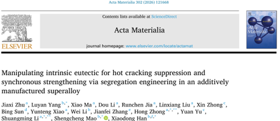 北工大、西工大联合《Acta Materialia》：共晶自愈合实现增材制造高温合金无裂纹成形与性能提升！